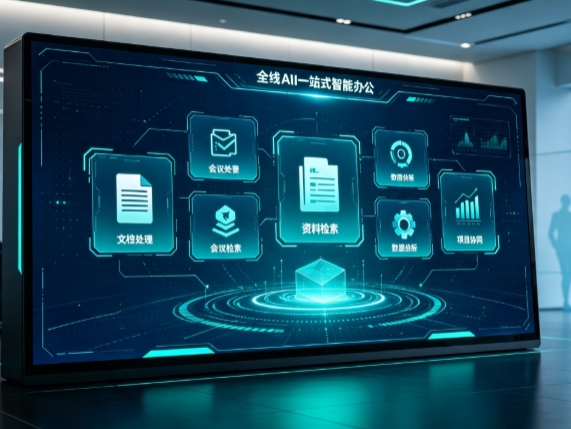 兴国县百度搭子全域 AI 走红，一站式打通企业全流程智能办公