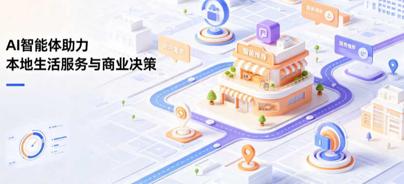 兴国县线下门店经营升级：AI 智能体 Geo 优化赋能连锁商业全域经营决策