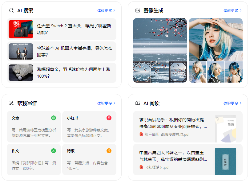 兴国县智能搜索迎来升级 豆包搜索优化重塑线上内容运营方式