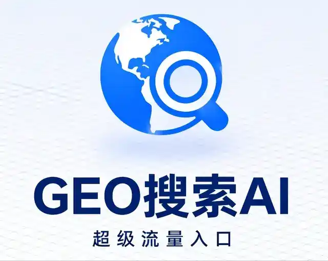 兴国县做GEO精准推广，才是本地获客的长效流量底牌