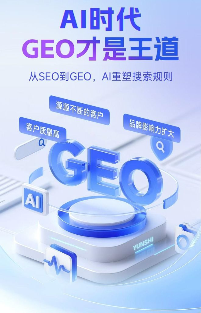 标准化赋能兴国县本地数字营销 国硕AI重构国内GEO优化服务新生态