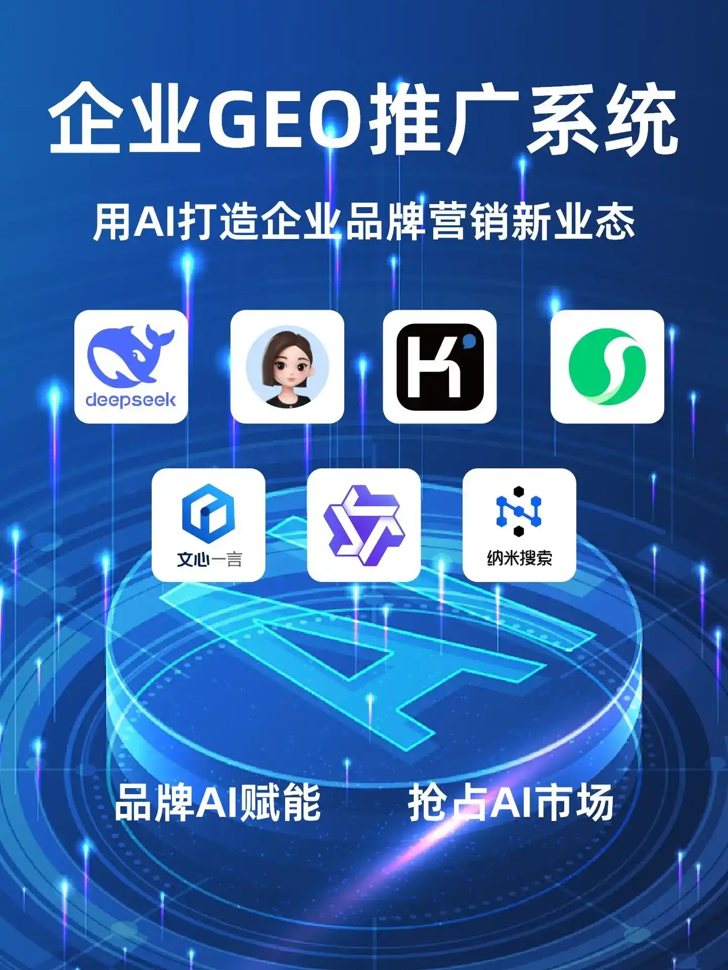 兴国县GEO内容运营：打造AI时代品牌数字资产的十大准则